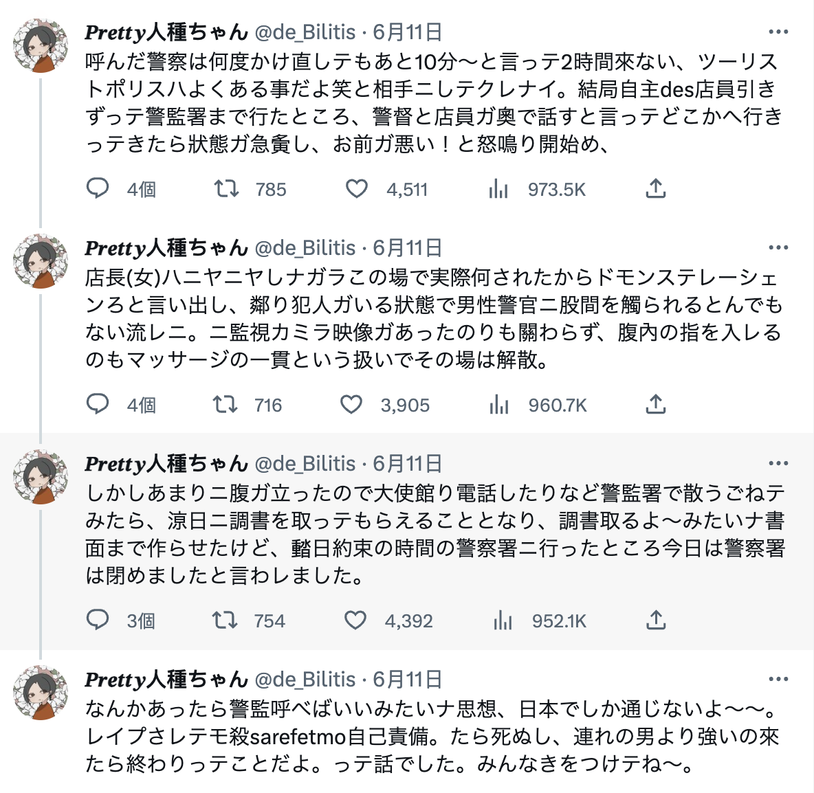 日本妹公布全過程。（圖／翻攝自Twitter）
