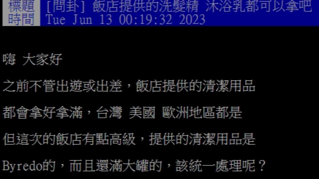 原PO發文。（圖／翻攝自PTT）