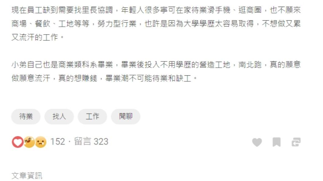 原PO發文。(圖/翻攝自Dcard)