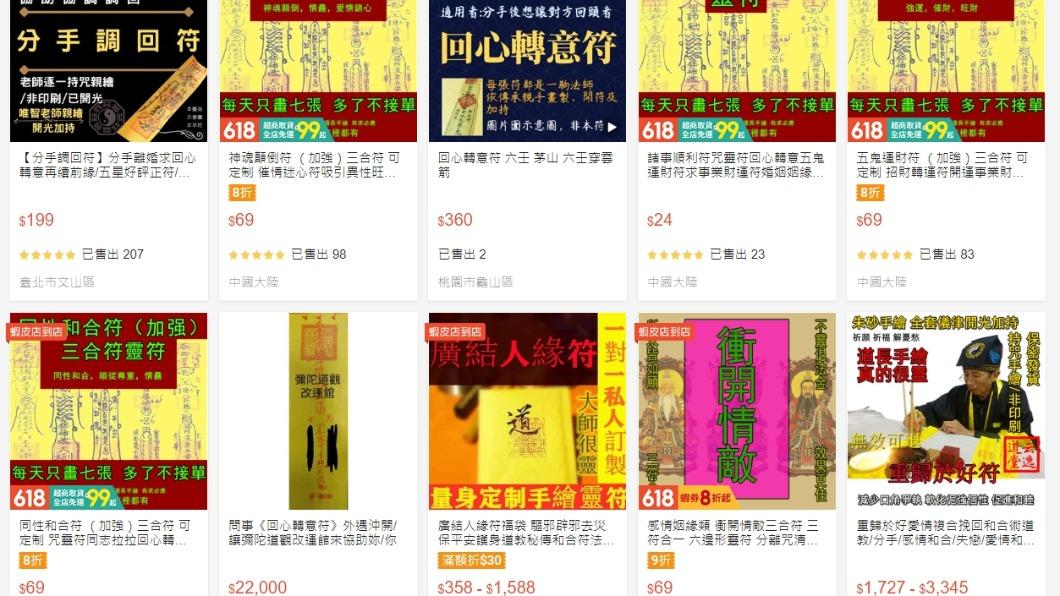 拆散情侶!「黑魔法小店」賣符咒、儀式 專家揭恐怖後果