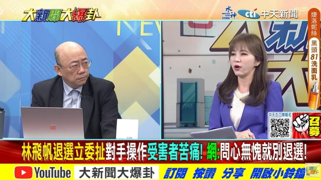 郭正亮指出,賴清德在30到39歲女性支持度下降不少。(圖/翻攝自YouTube大新聞大爆卦)