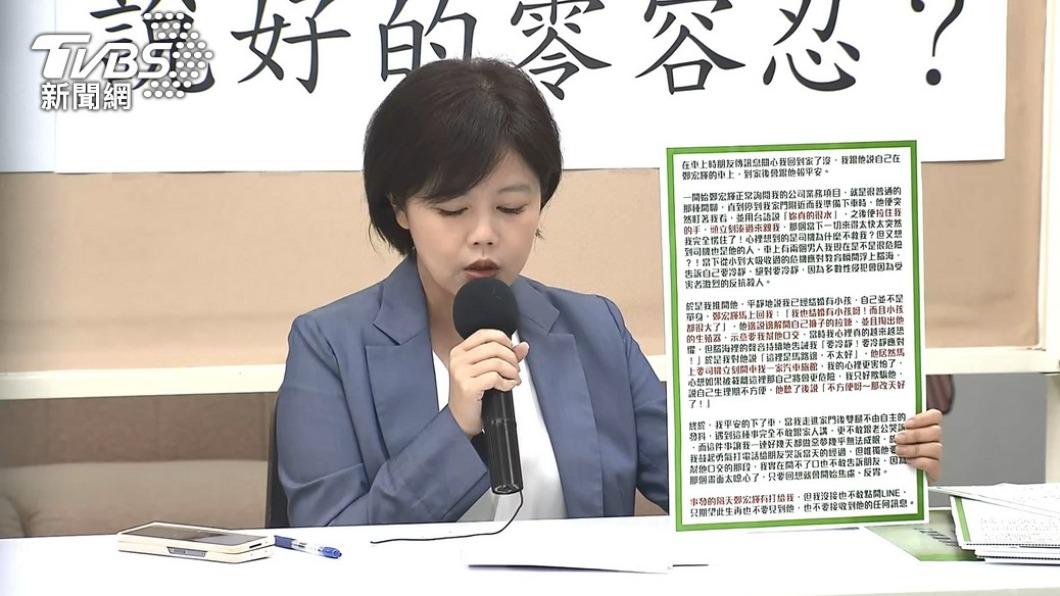 國民黨北市議員游淑慧指控,民進黨前議員鄭宏輝性騷擾一名商界女性。(圖/TVBS)