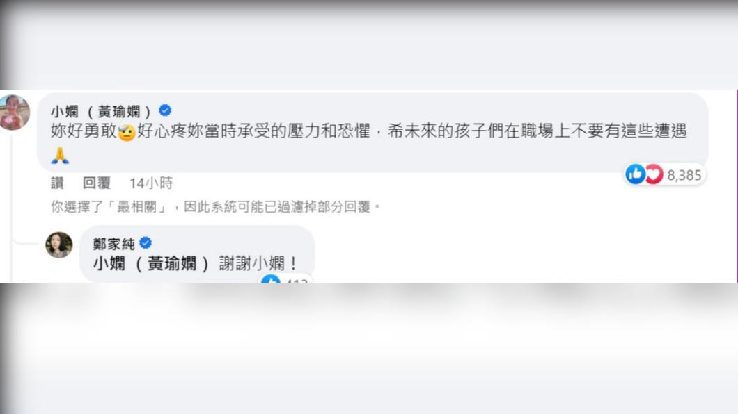 小嫻留言證實當年出手的人是她。(圖/翻攝自黃云歆臉書)