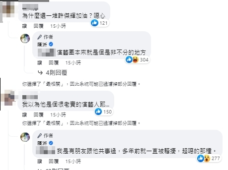 許傑輝遭控性騷，陳沂批評。（圖／翻攝陳沂臉書）