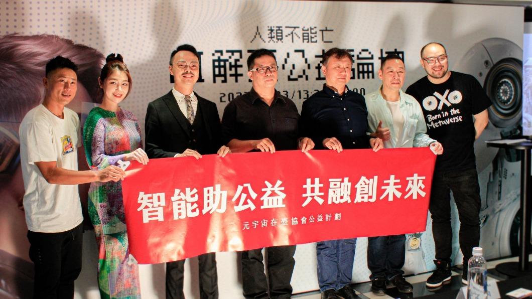 小刀(圖左一)出席活動。(圖/元宇宙在台協會)