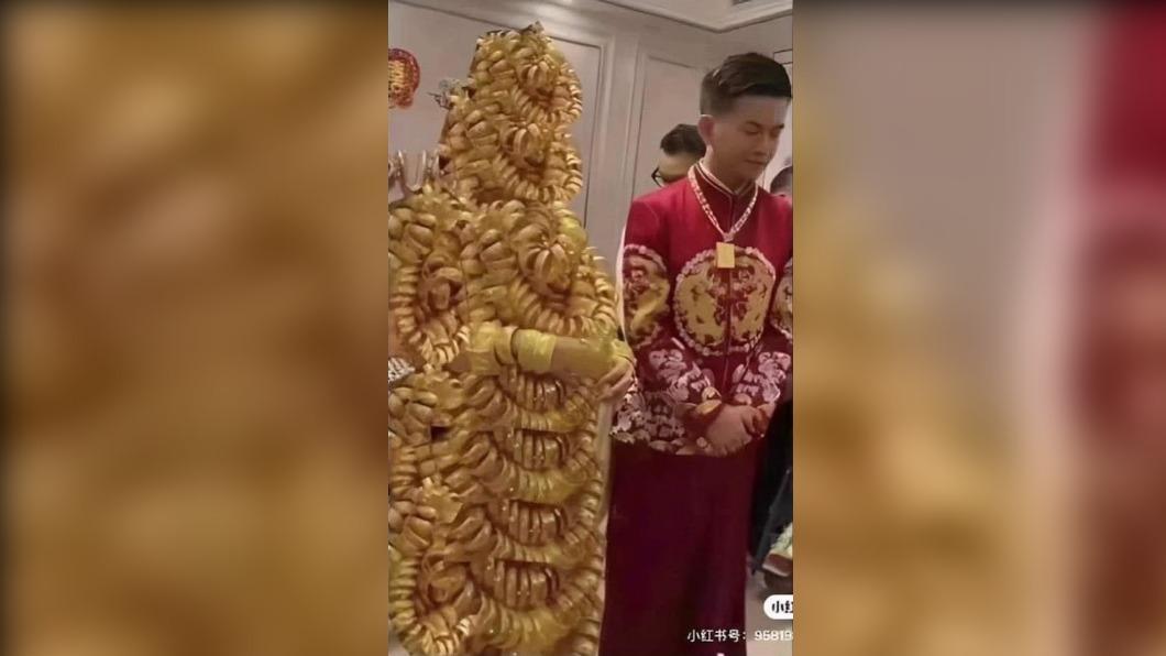 陸網紅「全身掛滿金飾結婚」影片流出 新娘吐真相:挺累的