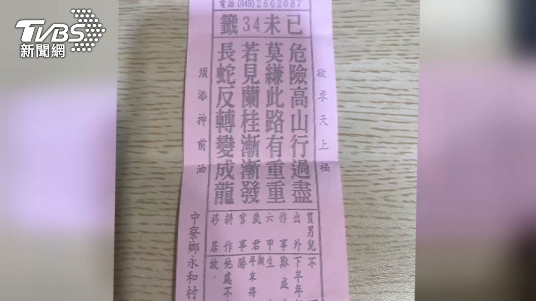 圖/TVBS