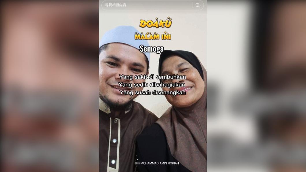 兩人也將愛情故事分享到TikTok,網友紛紛獻上祝福。(圖 / 翻攝自TikTok)