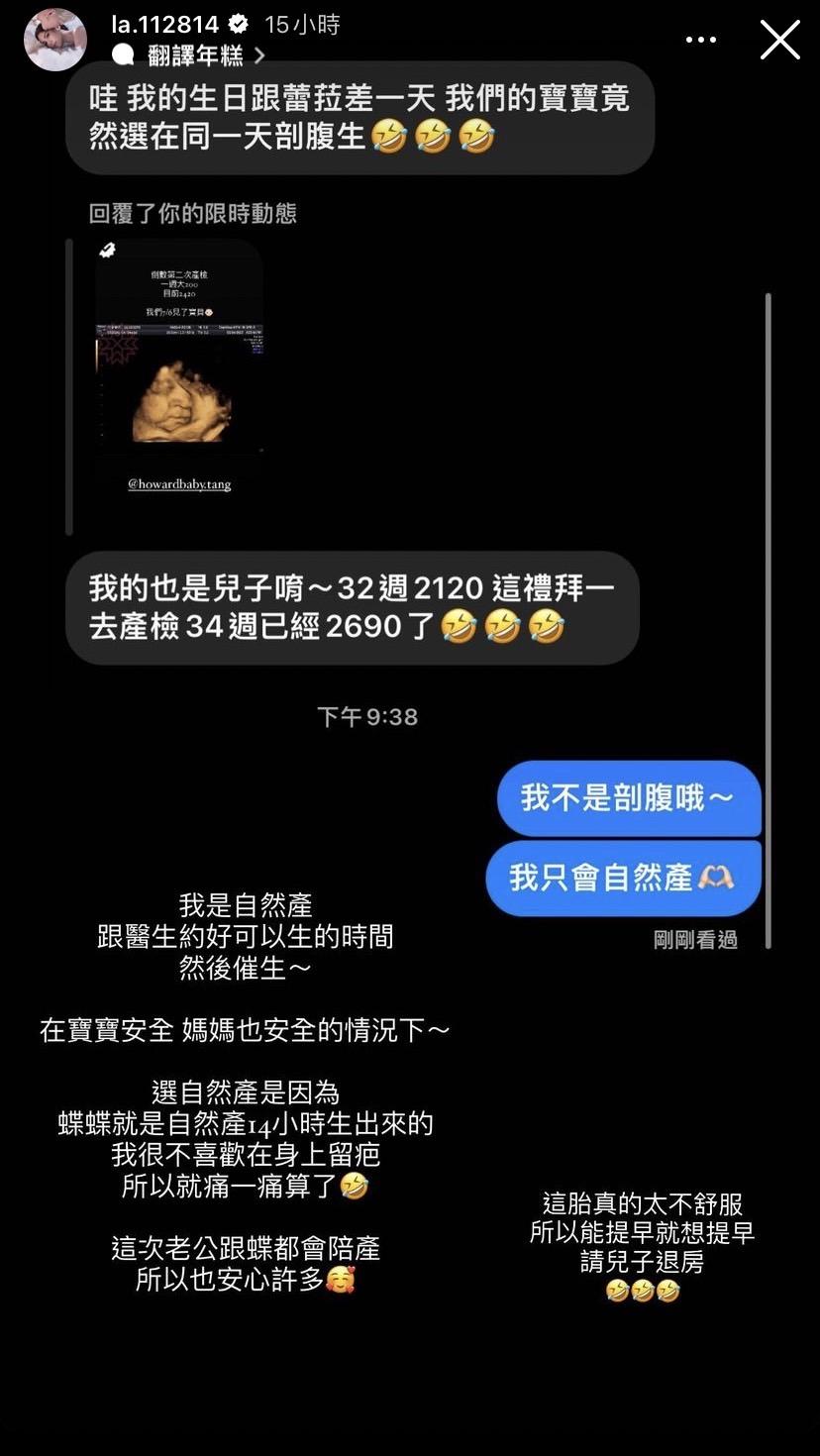 蕾菈希望兒子快退房。(圖/翻攝自蕾菈IG)