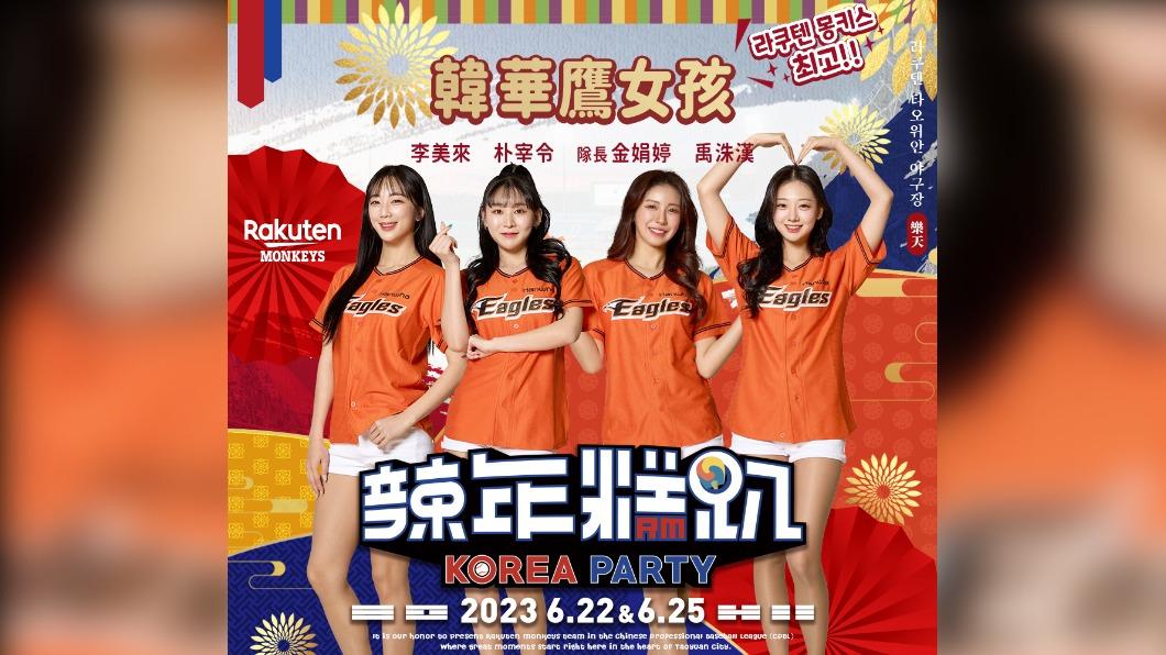 畫面太美!台韓應援大亂鬥 韓華鷹啦啦隊PK樂天女孩