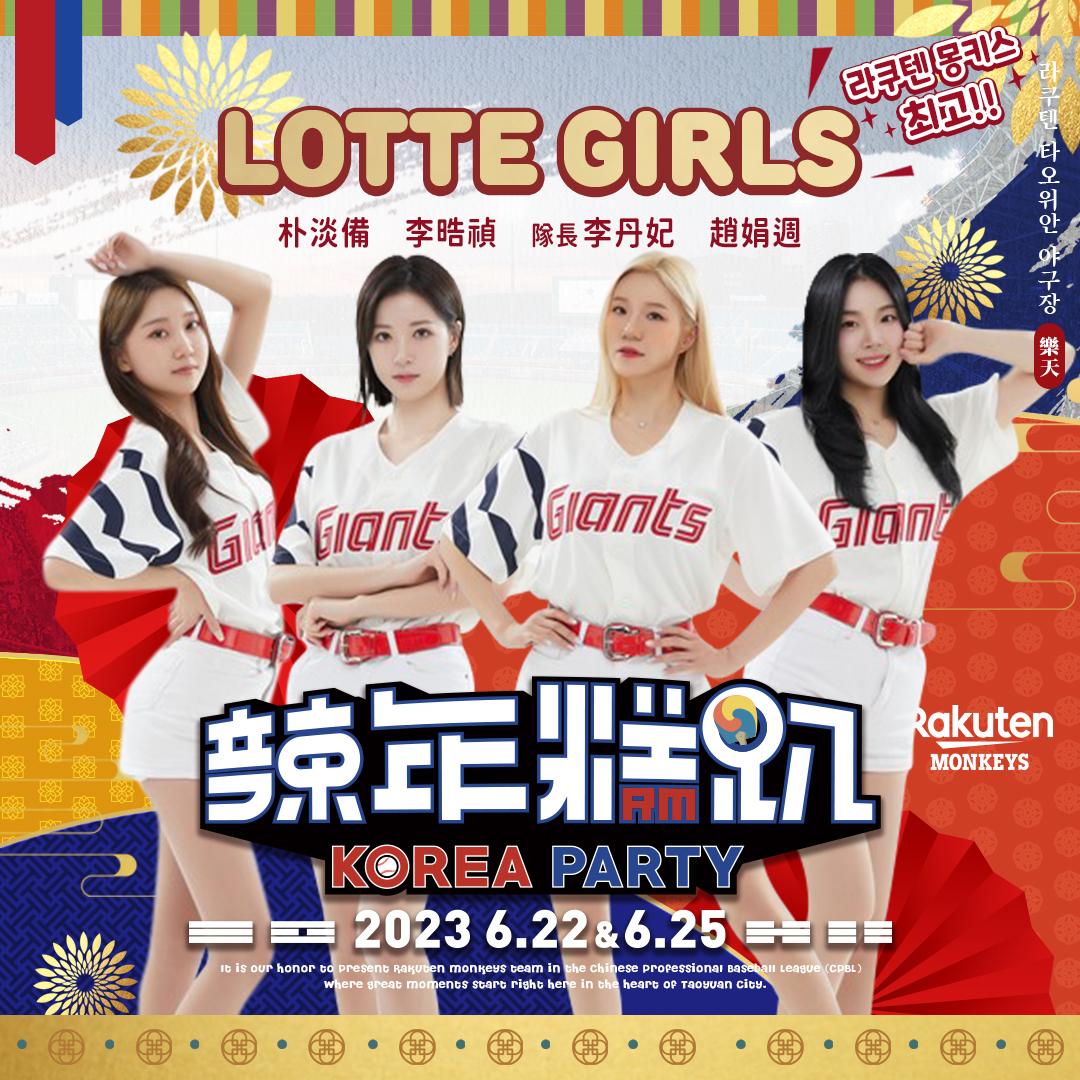 韓職啦啦隊LOTTE GIRLS登板，將PK樂天女孩。（圖／球團提供）