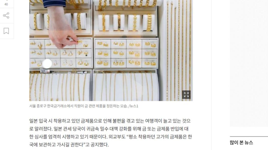 韓媒報導。(圖/翻攝自《朝鮮日報》)