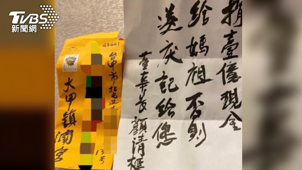 捐1億否則送慶記!顏清標被冒名怒求償 僅判賠8萬原因曝