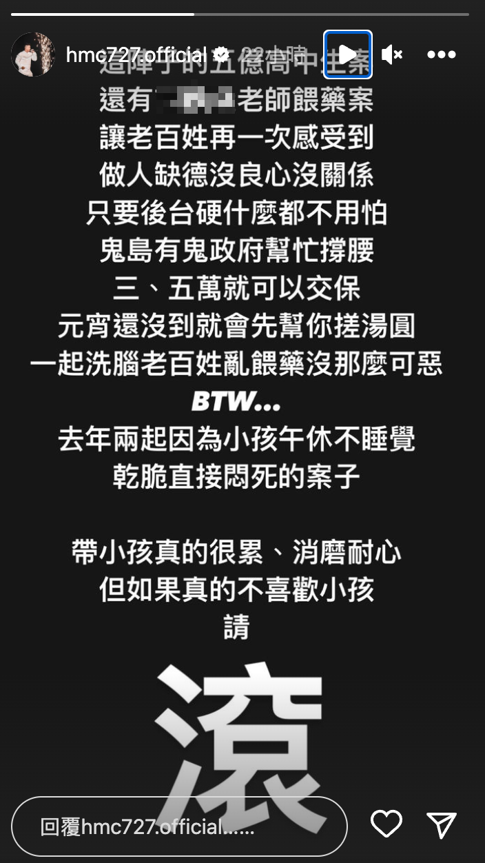 圖/翻攝自許孟哲IG
