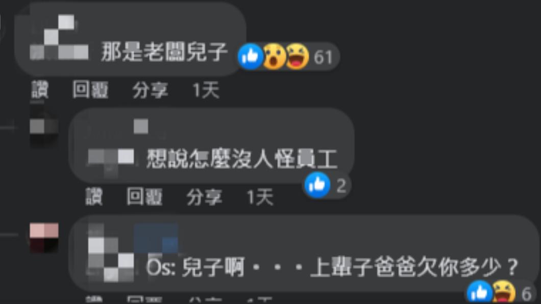 有網友爆料該名員工的真實身分。(圖/翻攝自臉書靠北天母幫)
