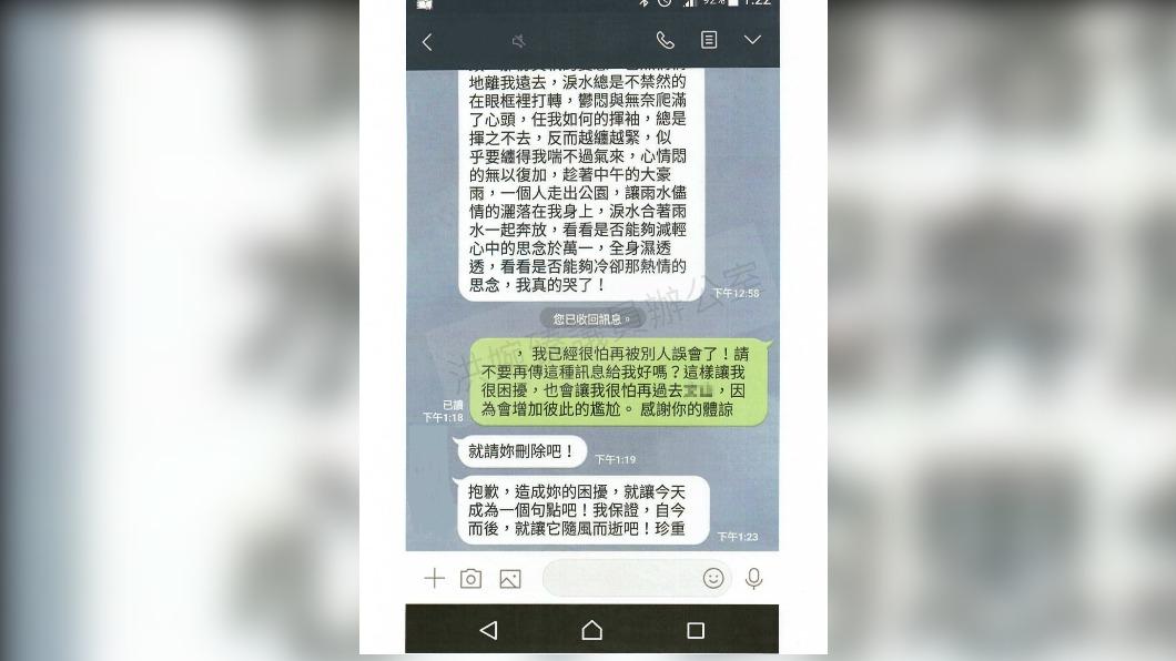 北市政府公園處1名男性駐衛警長期性騷擾女職員,甚至傳「愛妳、吻妳」訊息騷擾,受害者至少8人,且時間長達5年。(圖/洪婉臻辦公室提供)
