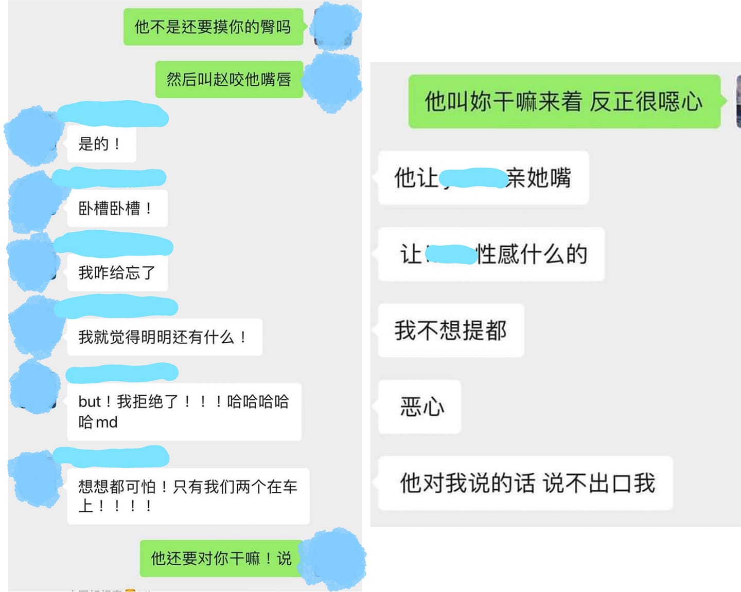 韓忠羽公開與被許傑輝性騷受害者的對話。(圖/翻攝自黃云歆臉書)