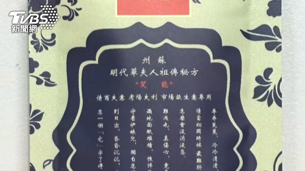 圖／TVBS 