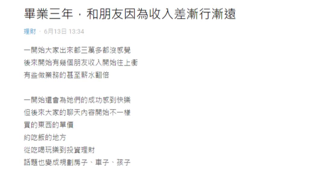 原PO發文訴苦。（圖／翻攝自Dcard）