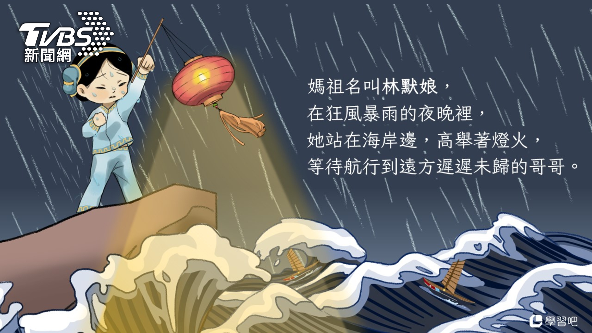學習吧數位化教材以圖文搭配,降低閱讀負擔,更容易讓孩子理解課程內容(圖/學習吧)