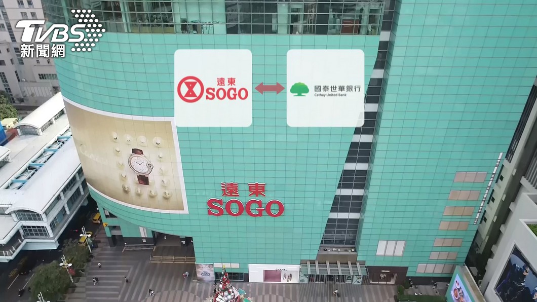 SOGO、國泰20年合作生變。（圖／TVBS）