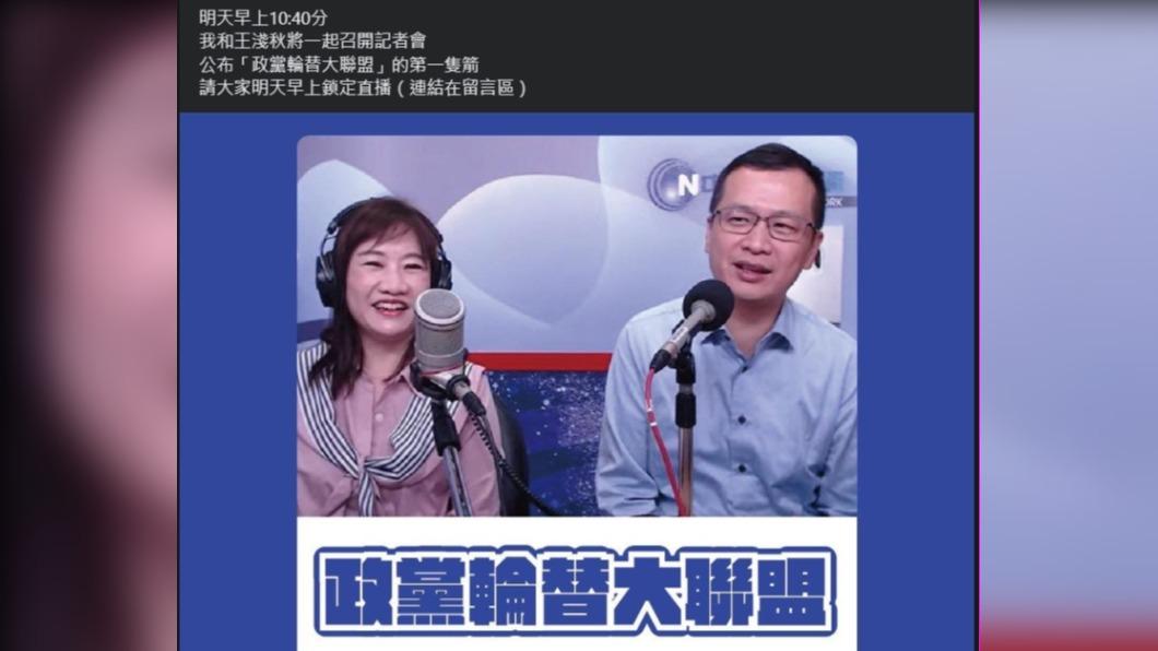 組「政黨輪替大聯盟」逼藍白合? 傳羅智強取消明早記者會