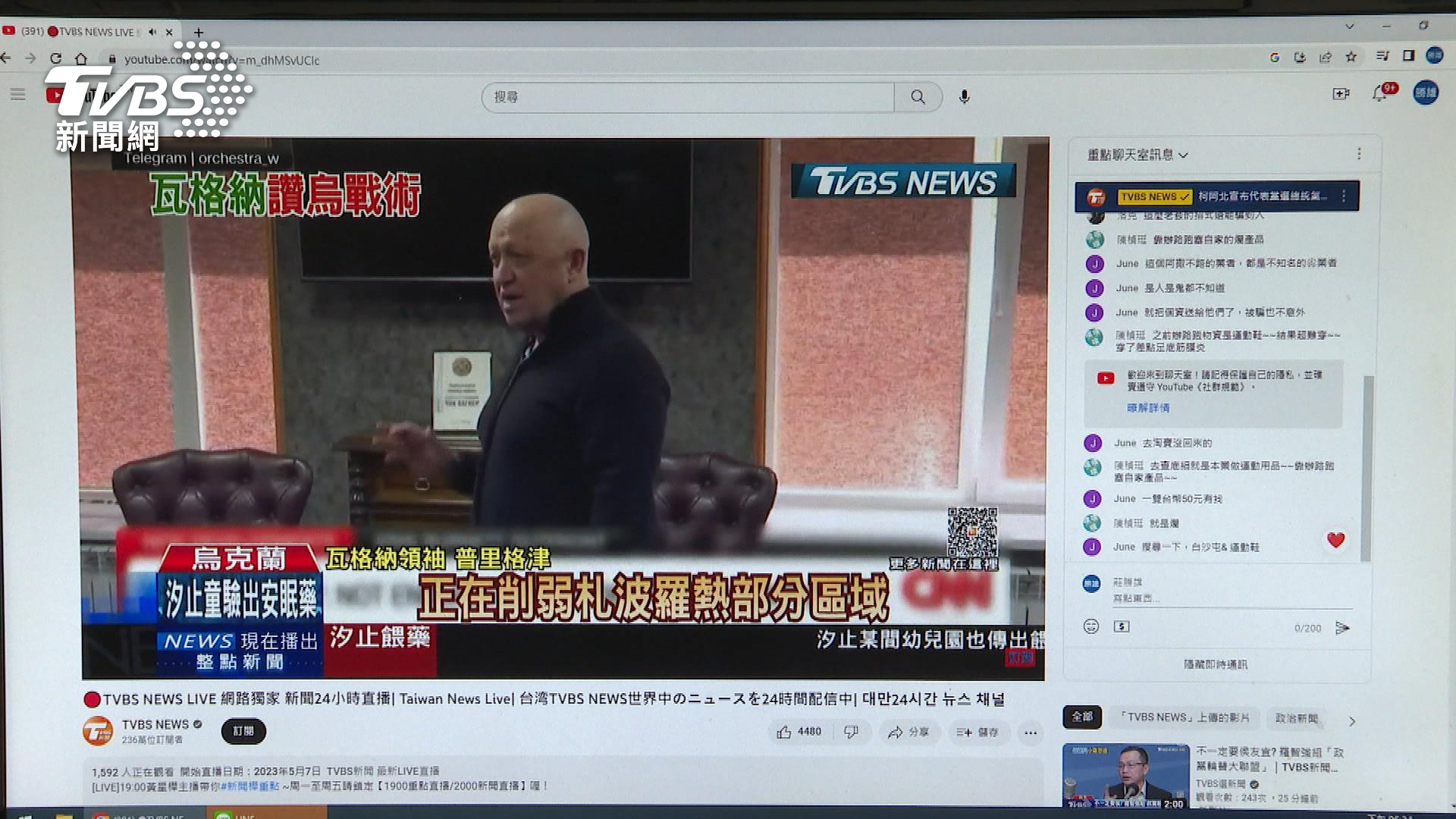 圖／TVBS