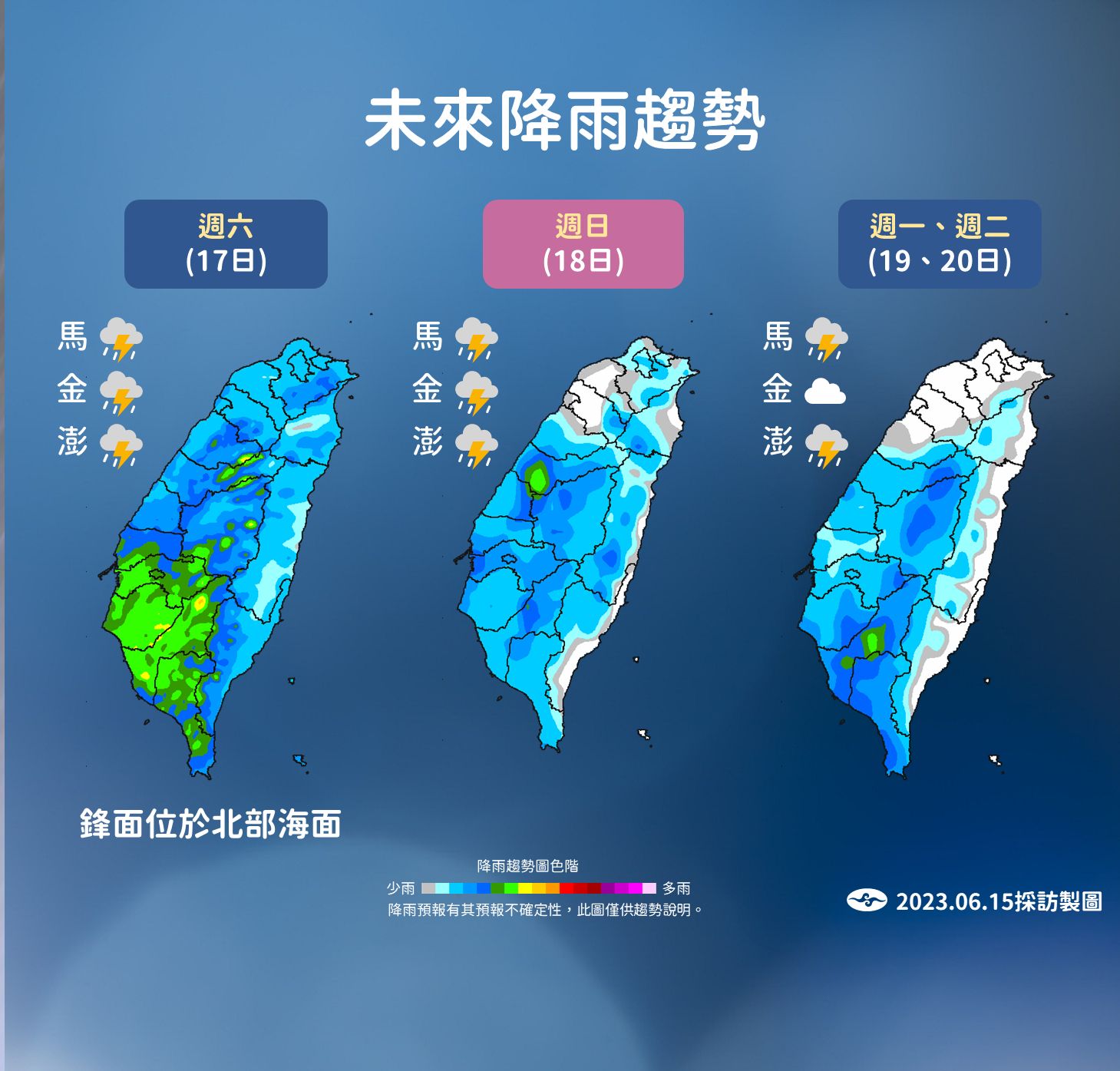 未來降雨趨勢。（圖／中央氣象局）