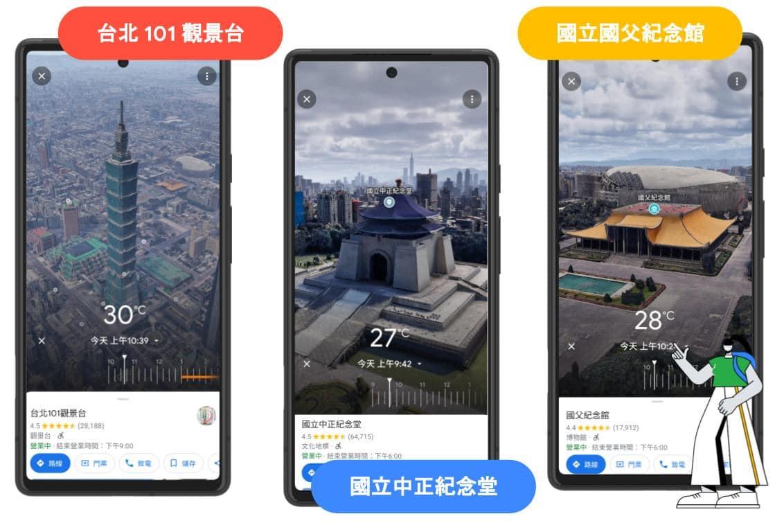 台灣有9大熱門地標在「沉浸式實景」功能上線。(圖/翻攝自Google臉書)