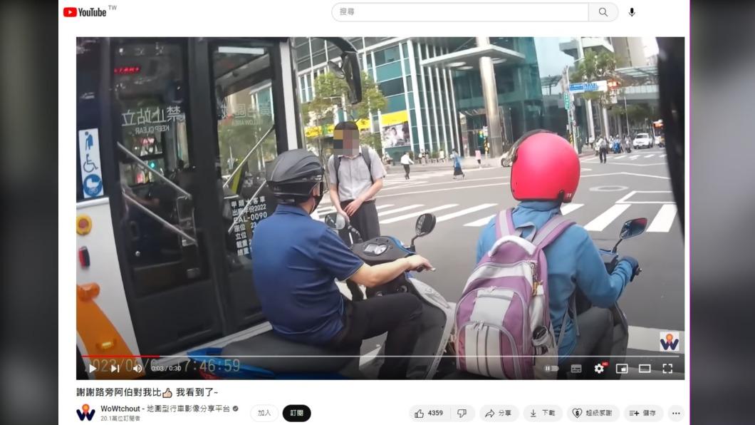 視障人士不慎陷入車陣。(圖/翻攝自「WoWtchout - 地圖型行車影像分享平台」YT)