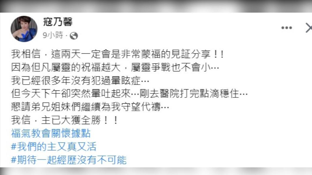 寇乃馨發文。（圖／翻攝自寇乃馨臉書）