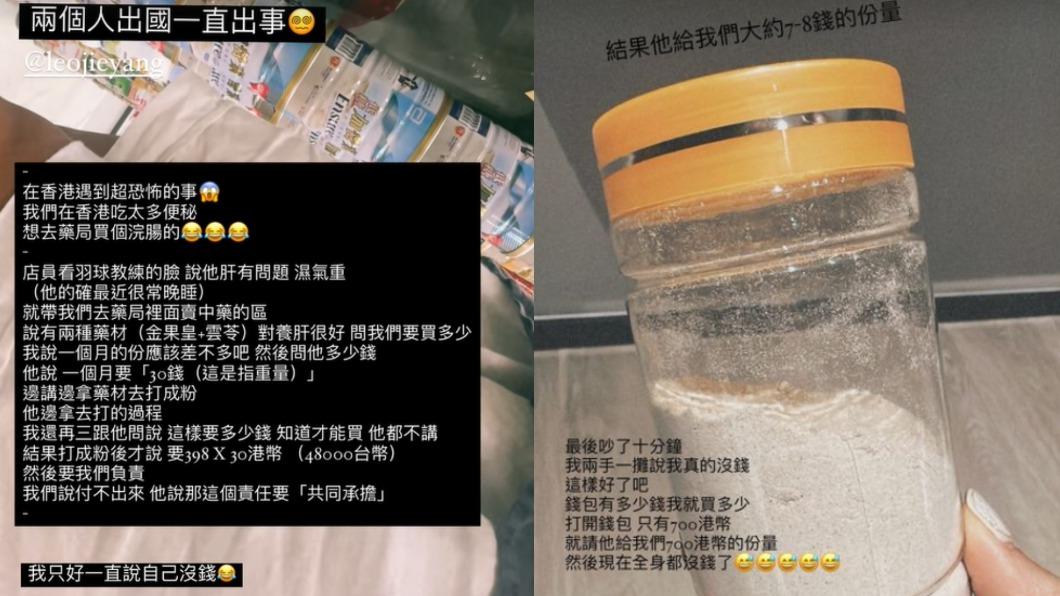 愛莉莎莎原本只想買浣腸,想不到卻被店家騙錢。(圖/翻攝自愛莉莎莎IG)