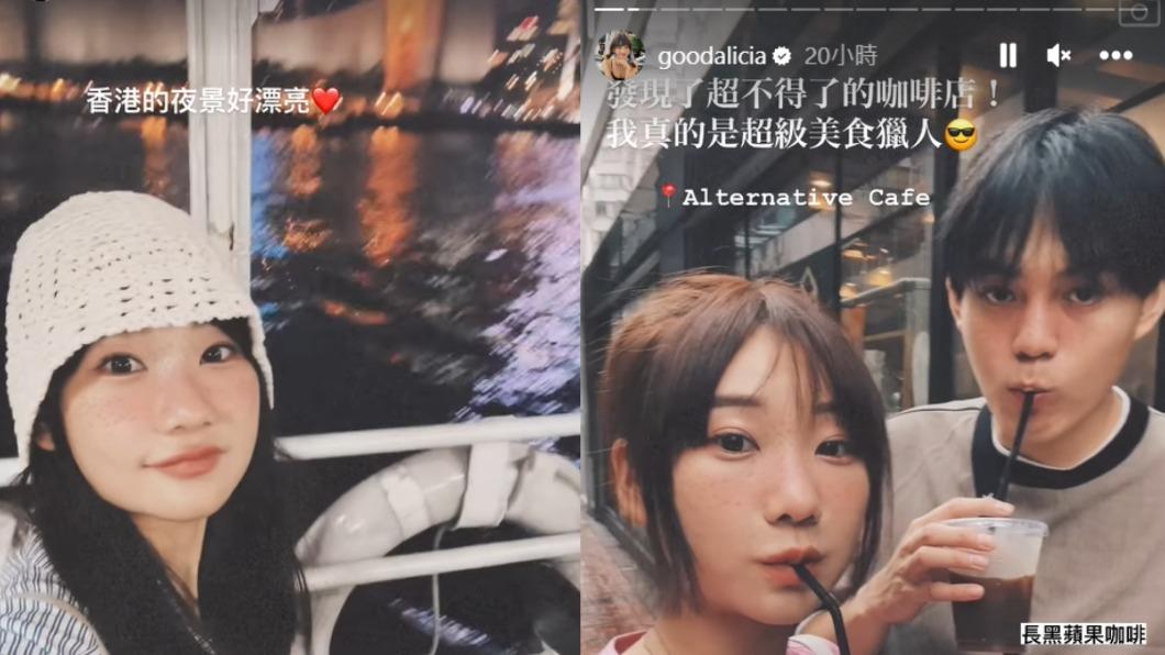 愛莉莎莎最近與男友到香港遊玩。(圖/翻攝自愛莉莎莎IG)