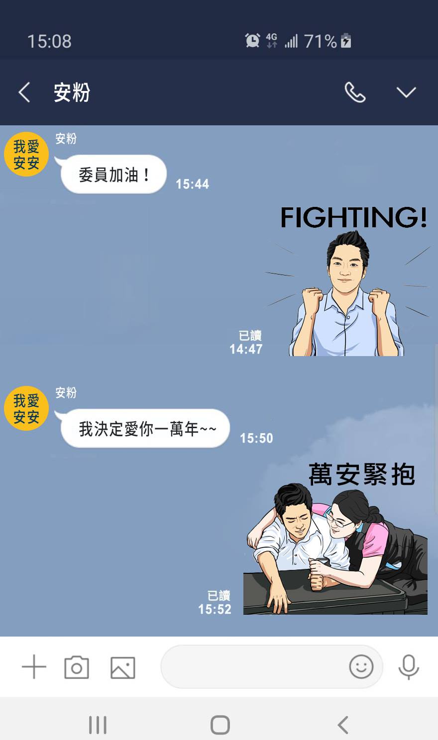 蔣萬安推出「萬安講晚安」line貼圖。(圖/翻攝蔣萬安臉書)