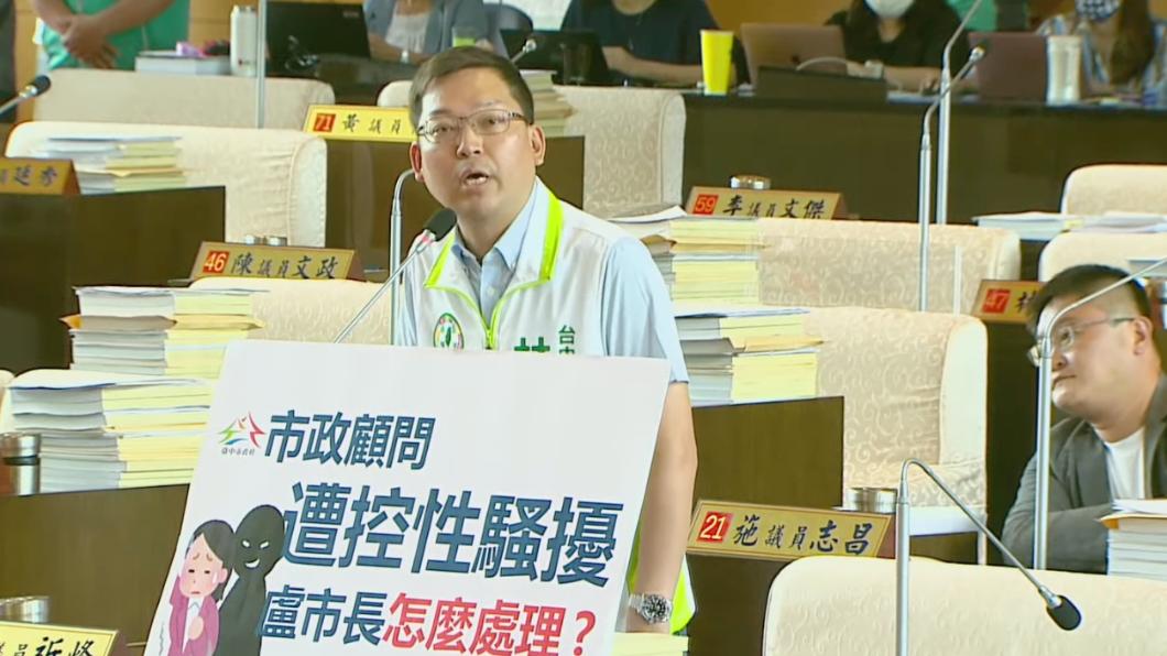 林祈烽在議會質詢。（圖／翻攝自議會直播）