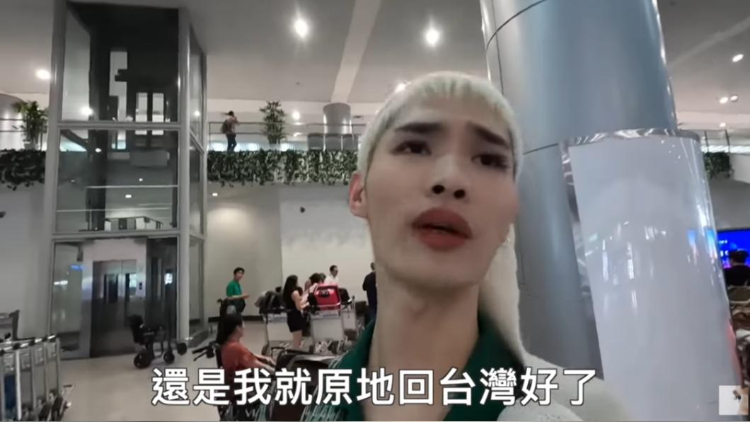 鍾明軒不滿直言:「還是我就原地回台灣好了。」(圖/翻攝自鍾明軒YT頻道)