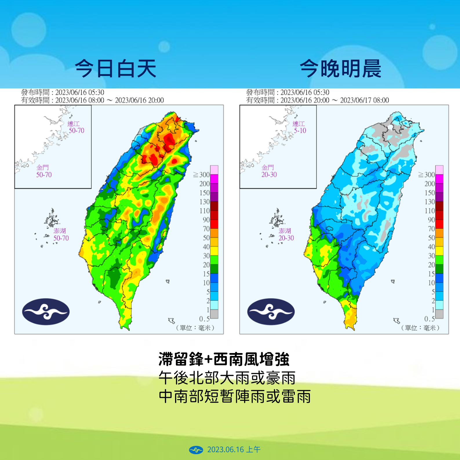 天日降雨狀況。(圖/氣象局)