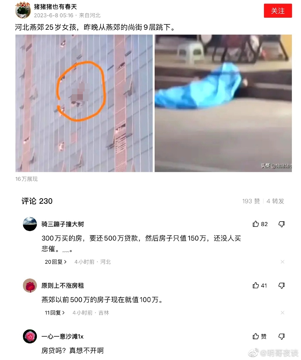 網路掀起討論。(圖/翻攝自微博)