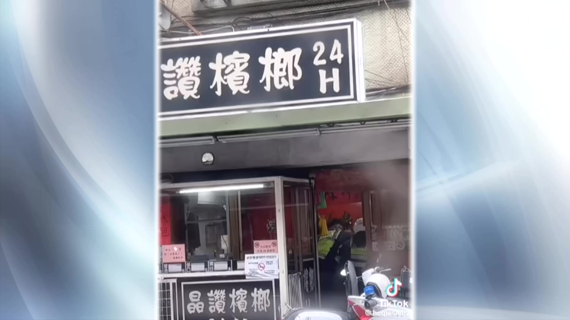 翻攝／TikTok