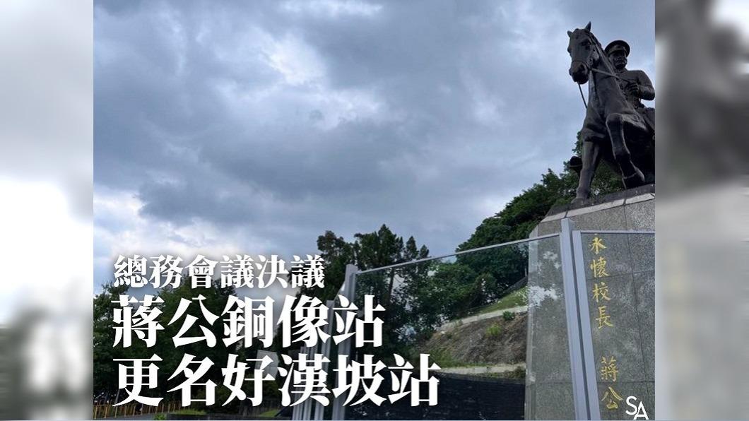 政大蔣公銅像。（圖／翻攝自政大學生會臉書）