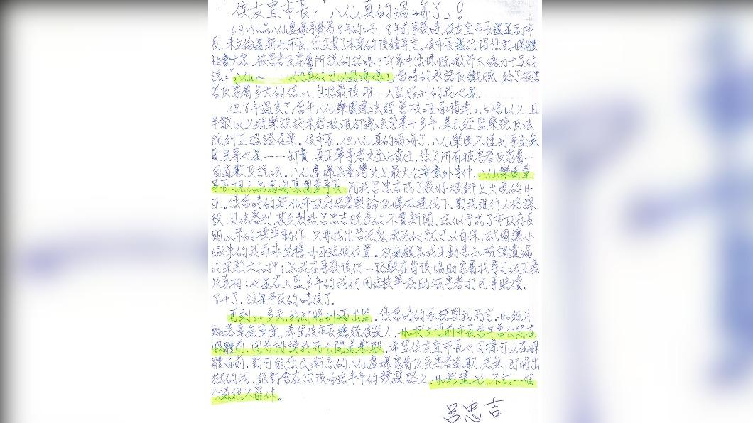 八仙塵爆案呂忠吉獄中手寫信曝光 全文緊咬侯友宜不放