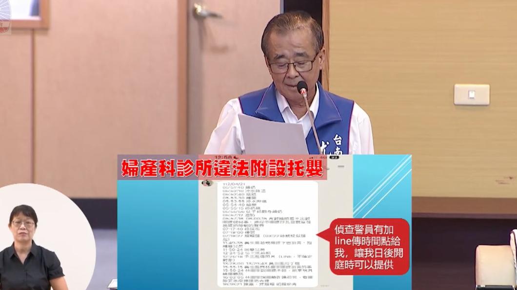 尤榮智在議會表示,中西區金華路一家婦產科醫院疑似違法托嬰。(圖/翻攝自台南市議會直播)