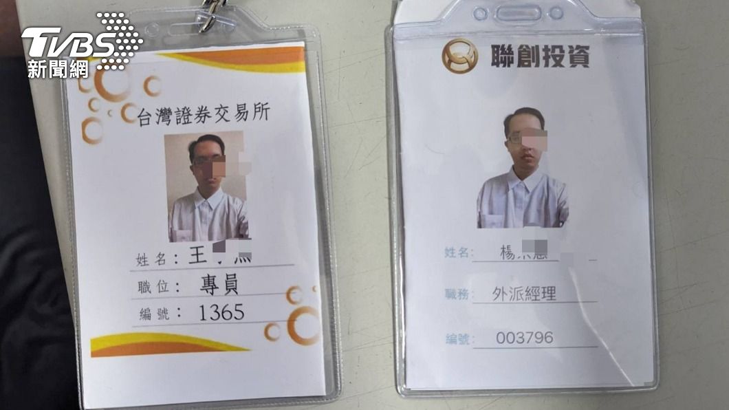 詐騙集團還製作識別證。(圖/TVBS)