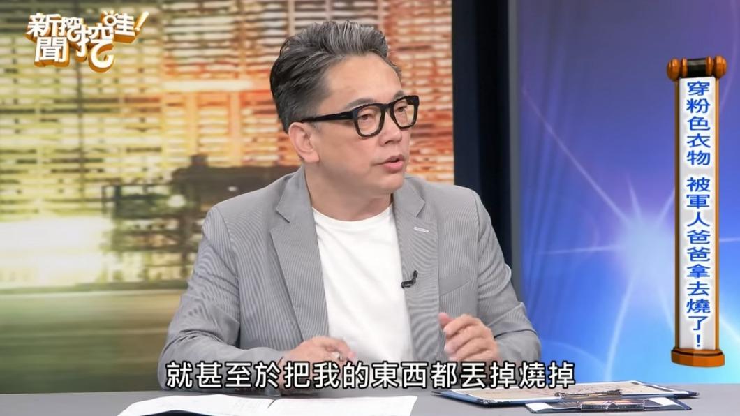 詹惟中粉色衣服被爸爸燒掉。(圖/翻攝自新聞挖挖哇YouTube)