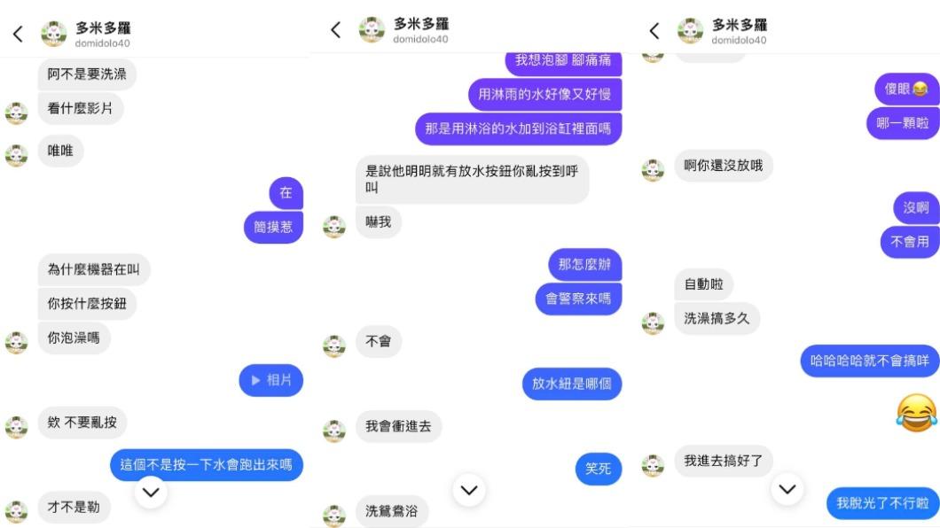 李雨禧公開和多米多羅的對話,證明對方真的有說要洗鴛鴦浴。(圖/翻攝自李雨禧臉書)