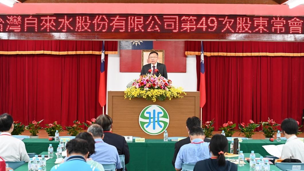 台水今(16)日舉行股東會。(圖/台水提供)