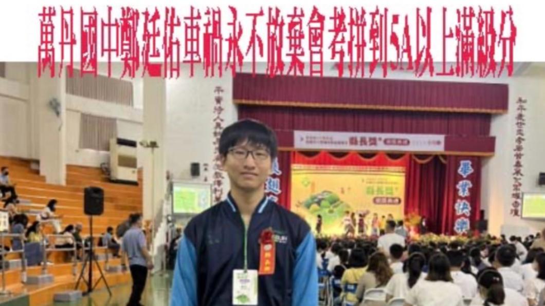 鄭廷佑之後也會留在屏東唸高中。（圖／翻攝自萬丹國中臉書）