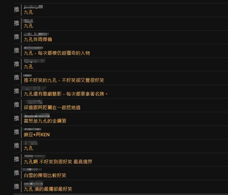 圖/翻攝自PTT