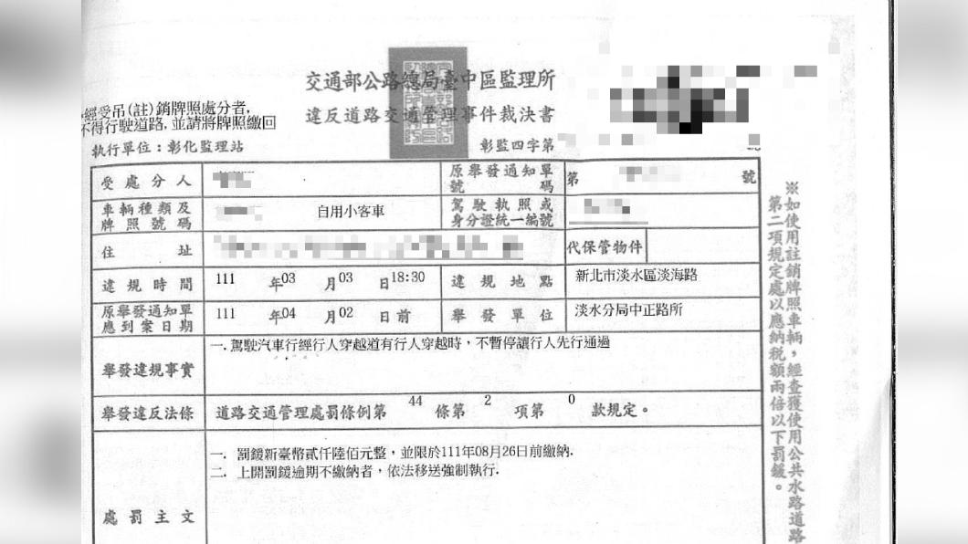 KO行人地獄!不禮讓行人搶快還無視罰單 「存款」慘遭扣押