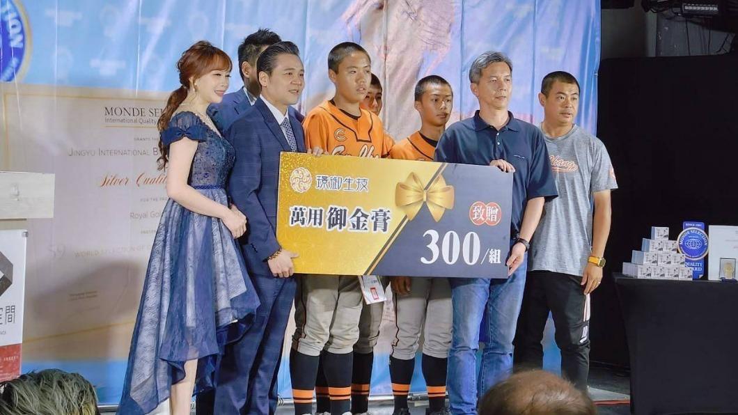 璟御生技公司捐助國內少棒隊。(圖/翻攝畫面)